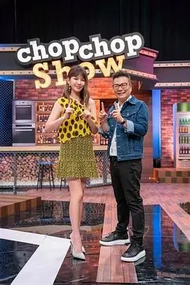 新视觉影院今日更新综艺厨房里的哲学家